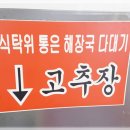 일심해장국 이미지