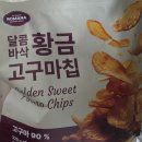 <5월 일상> - 군체 황금고구마칩 라운즈안경 빽다방생크림라떼 연막창 라쿵푸 후기