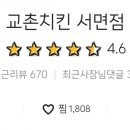 유가네닭갈비 서면점 이미지