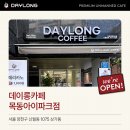 데이롱 카페 연세대점