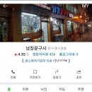 남창문구점