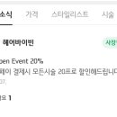 헤어바이빈 - 평택시 | 헤어바이빈