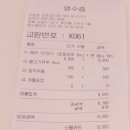 정직유부포항 이미지