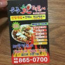 우주핫떡볶이 | [신림] 우주핫떡볶이 후기