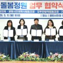 마을의정원협동조합