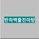 앞산OK한의원 이미지