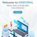 카인드플레이스 | 대행사 클립 대량 배포) 플레이스후기 잡는 카인드바이럴 최고네요!