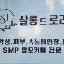 살롱드로라