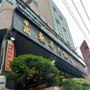 동화대반점 | 부산 남천동 동화대반점 중식당 단체 룸 후기