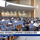 백석대학교 신학대학원 이미지