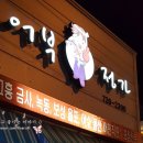 어부정가 이미지