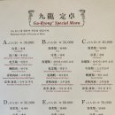 구룡중화요리