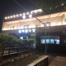 남해 여행 가족 펜션 추천 섬마을 바다펜션with연화도 좌대 인생낚시