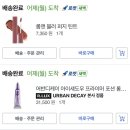 예쁜댕 | [화잘못극복기] ep.1 그냥 좋다면 다 사고 싶다