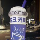 벌크커피순천 이미지