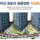 천안아산역 이미지