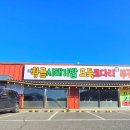 황금시래기밥도둑 코다리찜