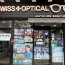 스위스안경콘택트 이미지