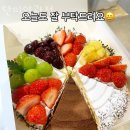 태산그린아파트 방향(북동쪽) | 청주 용암동 맛집 단미양과점 추천 메뉴