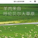 중국양꼬치 이미지