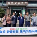 중화2리마을회관 이미지