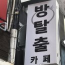 카페불로 이미지