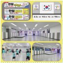 한얼태권도 이미지