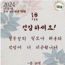 10월 16일 수요일 톡톡수다 끝말잇기 이미지