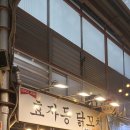 효자동닭꼬치 이미지