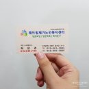 해드림복지용구