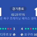 [2025 AFC U-20 Asian Cup 8강전] 이란 vs 일본 골장면.gif 이미지