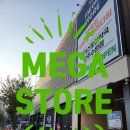 우리집약국 | 💊 수완약국마트 메가스토어 1층만 구경하고 온 후기