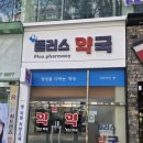 영동프라자약국 이미지
