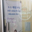 이은필라테스 - 동해시 평릉1길 28 | 대전동구필라테스 찾는다면, 조용하고 집중되는 이은필라테스 후기 ✨