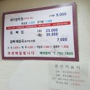 원조양푼돼지갈비찜 이미지