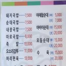 진땡이국밥 이미지