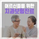 범계굿모닝치과의원 이미지