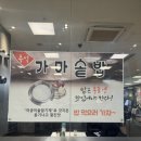 예향정 뉴코아 인천논현점