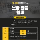 신오송공인중개사사무소 이미지