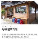 초록발자국펜션 이미지