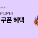스마일페이_파리크라상