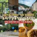 코즈펜션(커플&가족&단체&복층) | 가평 단체펜션 솔하성월풀빌라가족펜션 솔객실 계곡 바로 앞에 있는 가평 숙소
