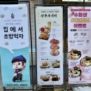 상무초밥 둔산직영점 | 대전 둔산동 맛집 상무초밥 둔산점