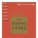 [2022 제12회 천강문학상 수필부문 당선작] 윤정인 이미지