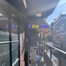 서울숲한라시그마밸리2차 | 성수 맛집 태국음식 '타논55' 곱창쌀국수 새우커리 최고