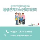 참좋은노인복지센터 이미지