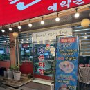 수손짜장 | 김해 어방동 중국집 수손짜장｜수타면이 쫄깃한 간짜장 원픽