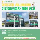 인천옹진농업협동조합 덕적지점 이미지