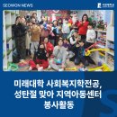 미래지역아동센터 이미지