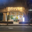 재미난소프트 | 나주타로 <화연타로> 소름돋는 후기｜가격, 주차, 예약, 빛가람동 타로 잘 보는 곳